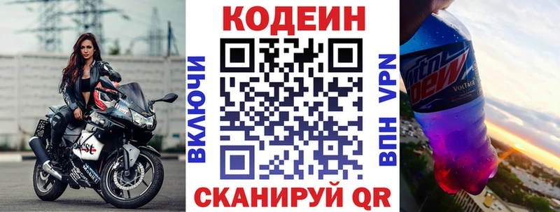 Кодеиновый сироп Lean Purple Drank  что такое   hydra онион  Нижние Серги 